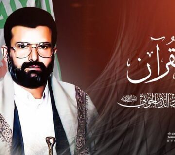 تصویر خبر معرفی سید حسین الحوثی