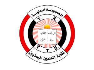 اتحادیه معلمین یمن نظام آموزش یمن