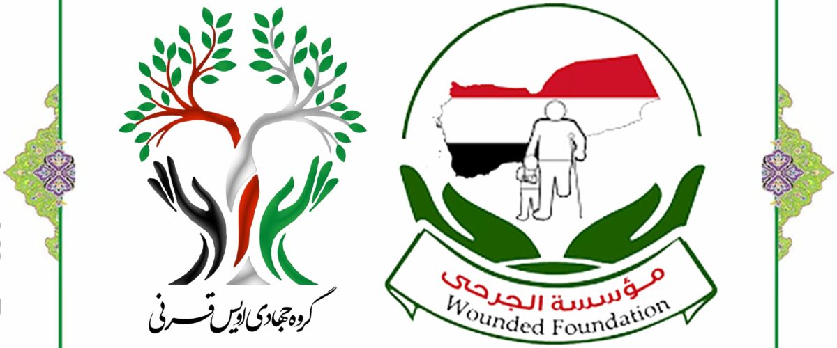 عکس خبر پویش کمک درمانی پزشکی یمن