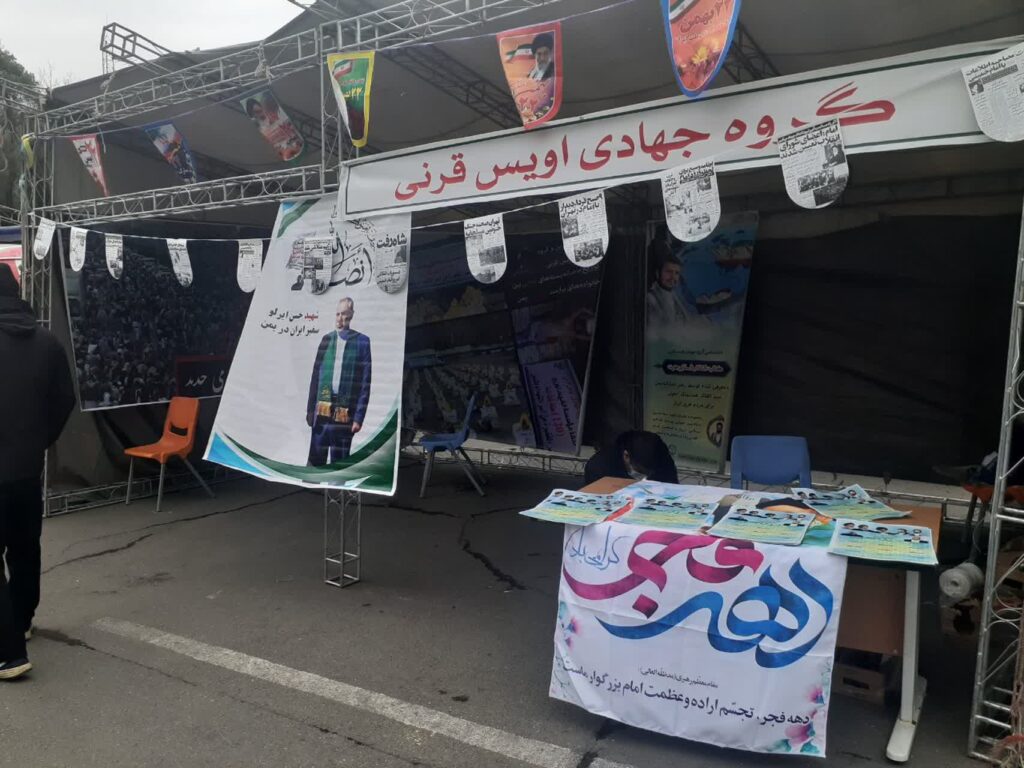 4 _ 22 بهمن 1400 تهران
