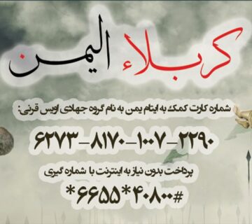 غکس خبر اربعین 1401