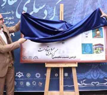عکس خبر نشست گردشگری مقاومت